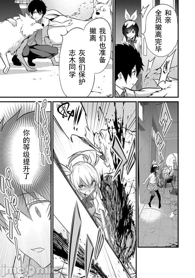 我在异世界因赋予魔法和召唤魔法而左右为难 [ツカモリシュウジ 横冢司 マニャ子] ぼくは异世界で付与魔法と召唤魔法を天秤にかける 第29话 - 11