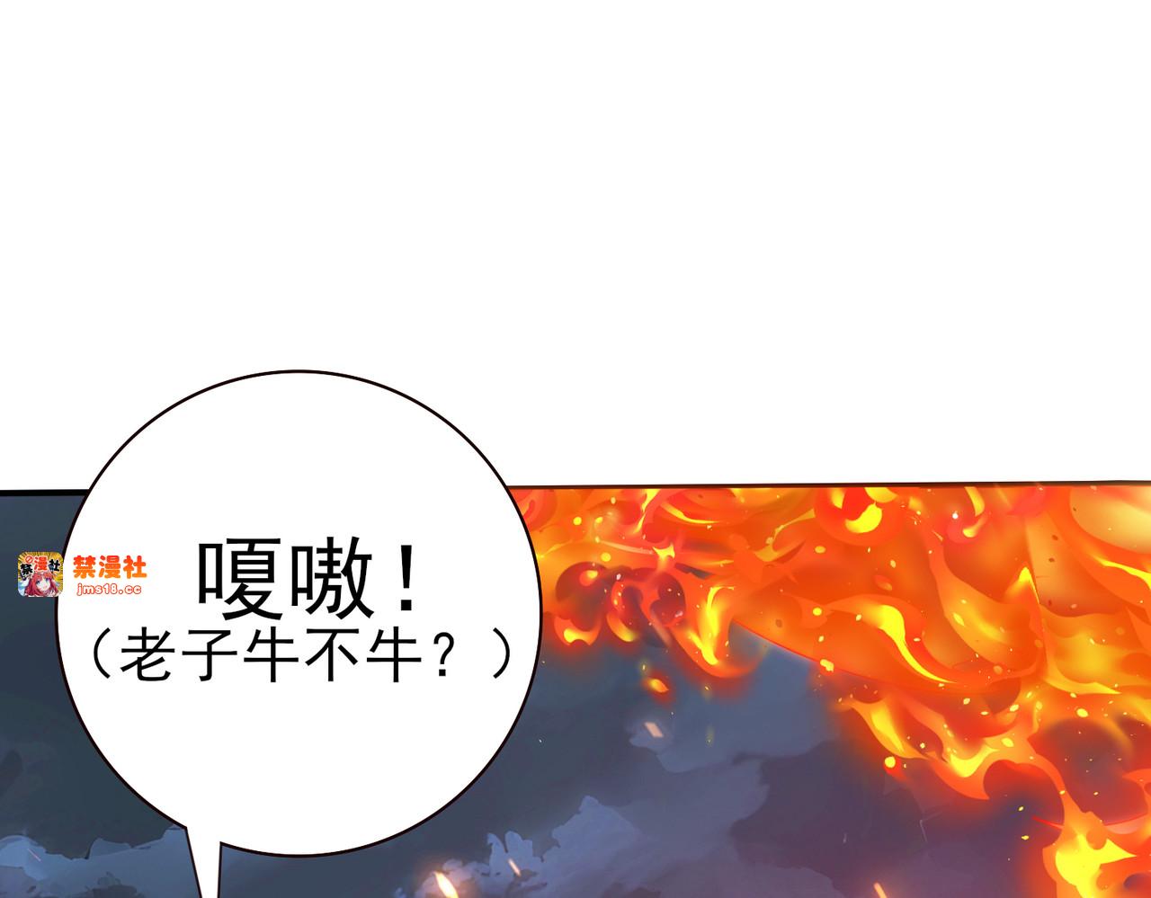 第73话 叛逆期？ 第 71 页