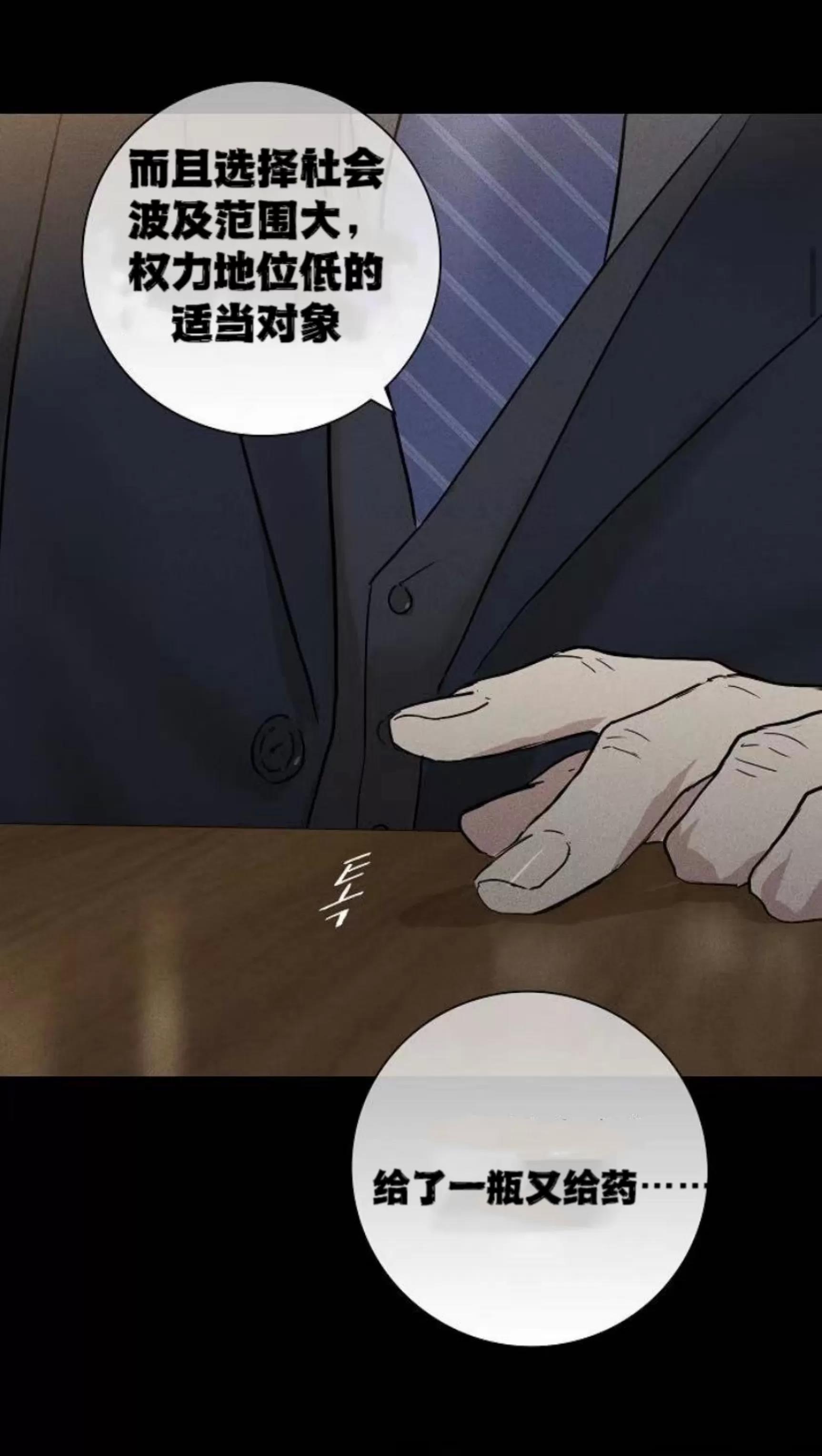 第50话 第 32 页