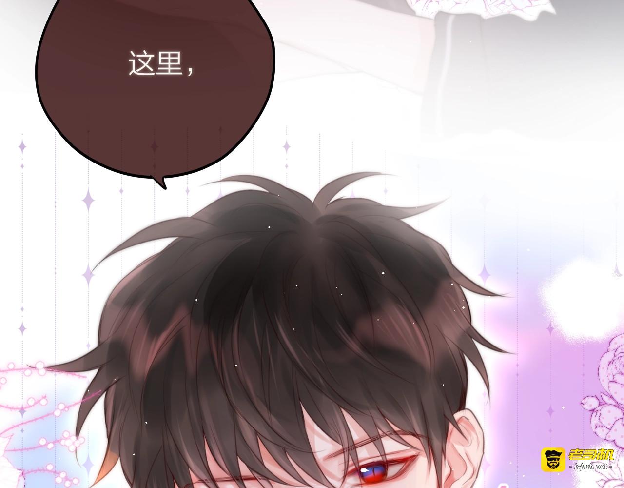 第61话 求吻 第 117 页