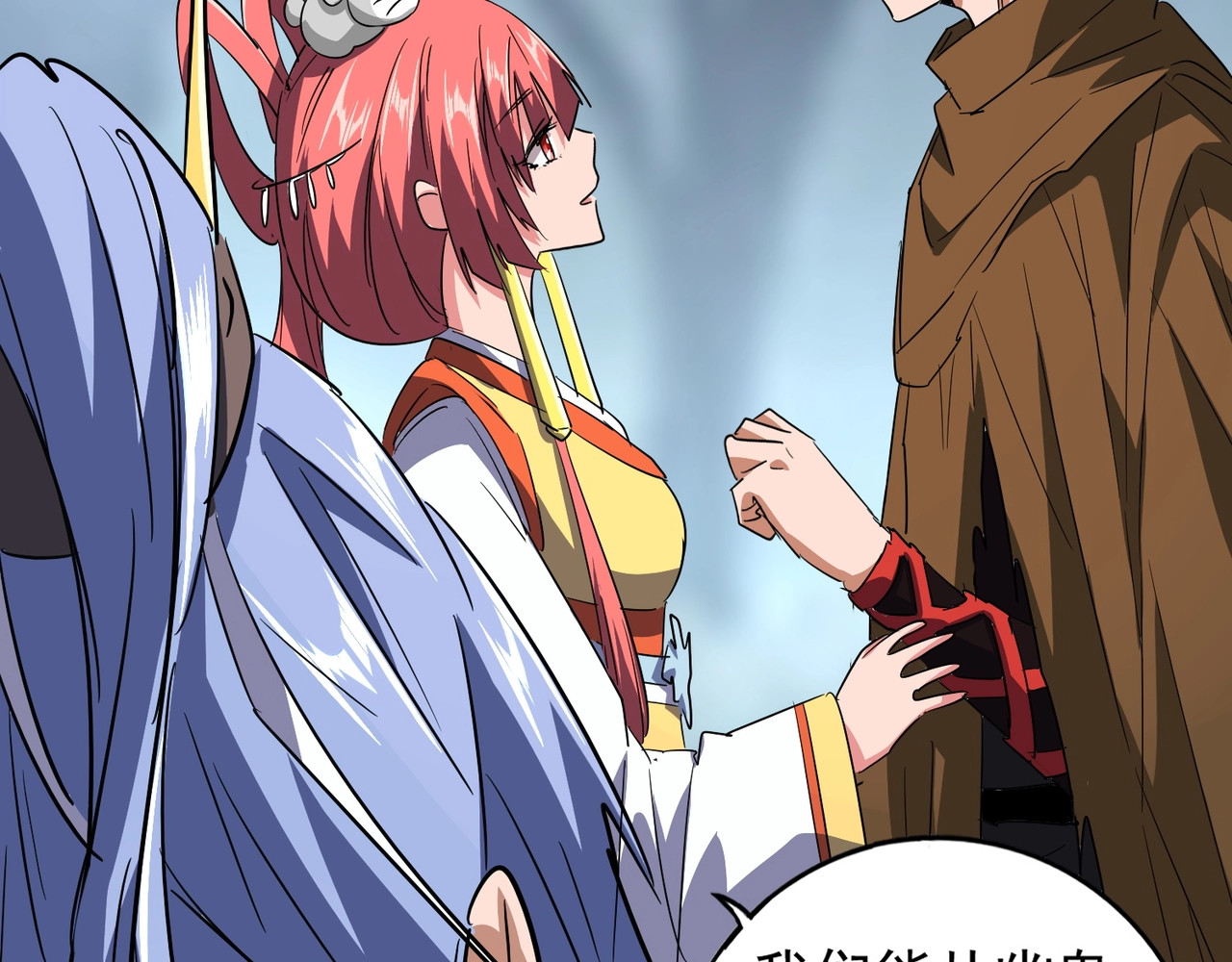 第77话 废什么话！赶紧爬！ 第 30 页