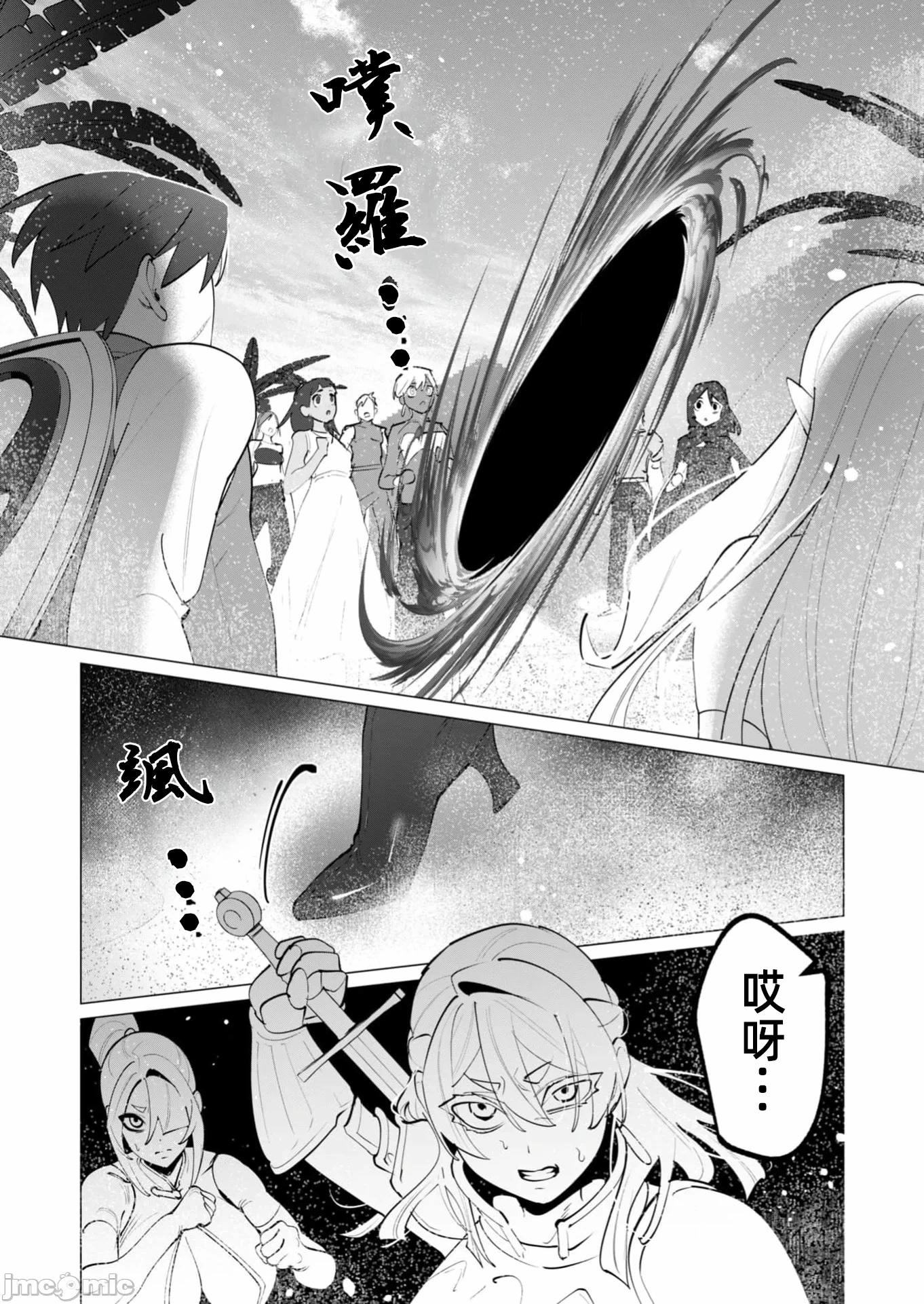 第59话 第 18 页