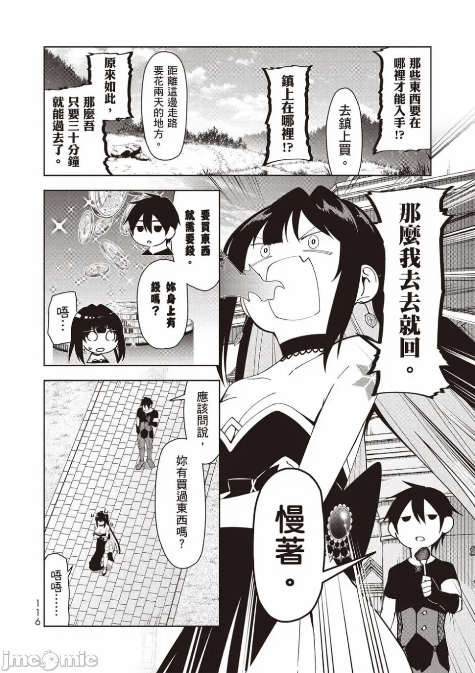 被称为勇者后，无双男建立了家庭 [攸望汉化组] [むすあき/さなだケイスイ/空埜一树] 勇者と唿ばれた后に ―そして无双男は家族を创る― 第1话 - 98