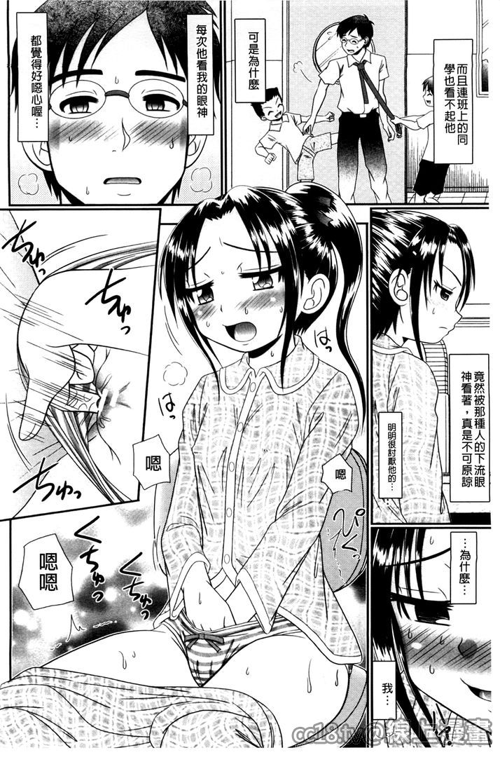 第1话 第 12 页