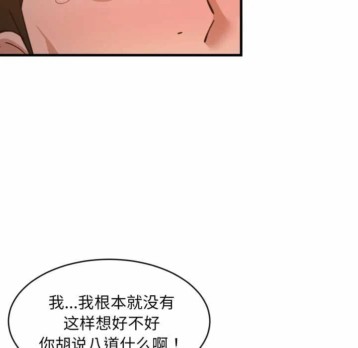 第79话 第 78 页