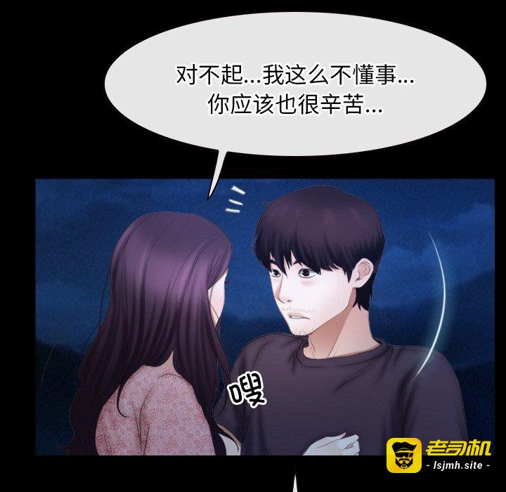 第49话 第 61 页