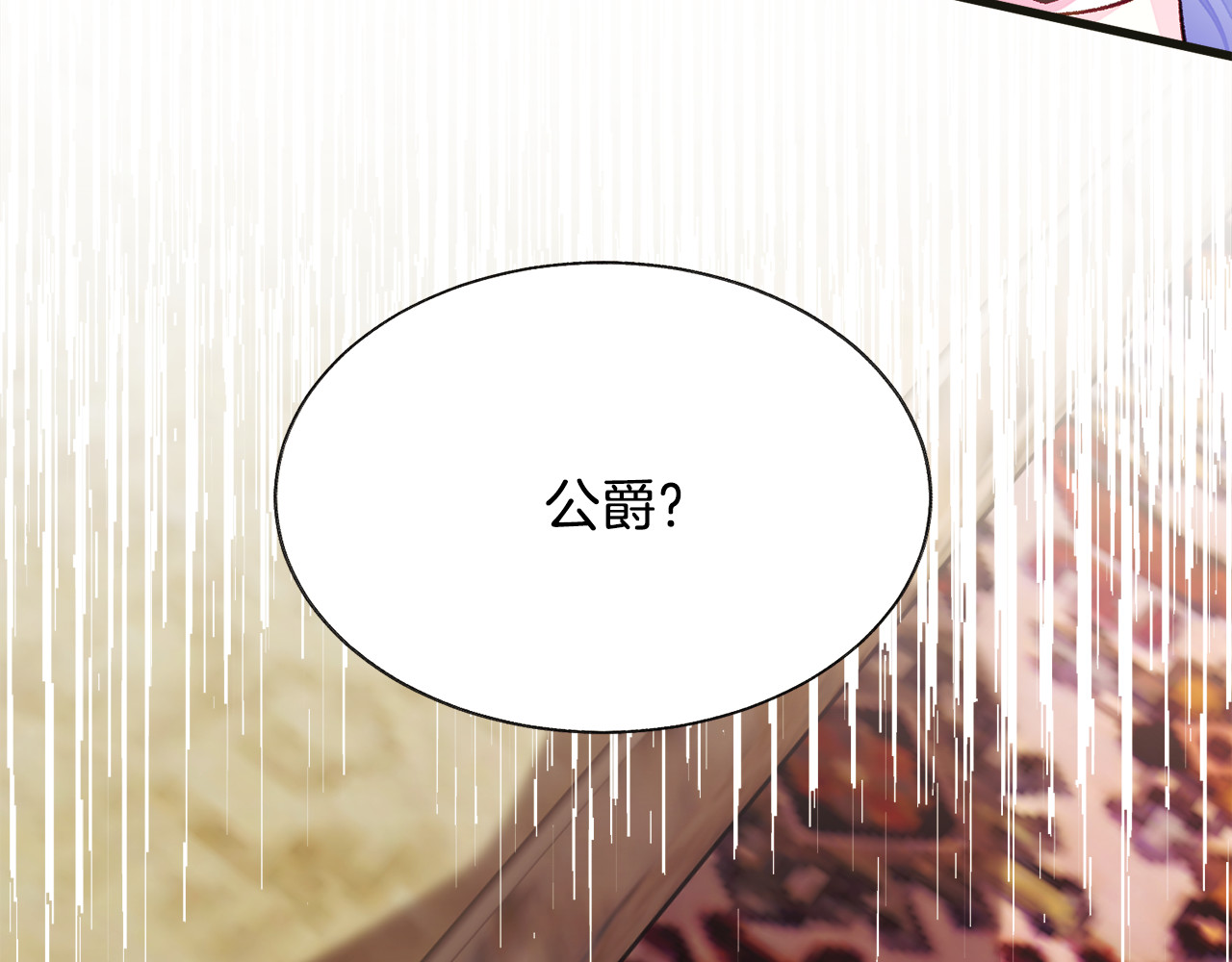 第103话 不敢见面 第 184 页