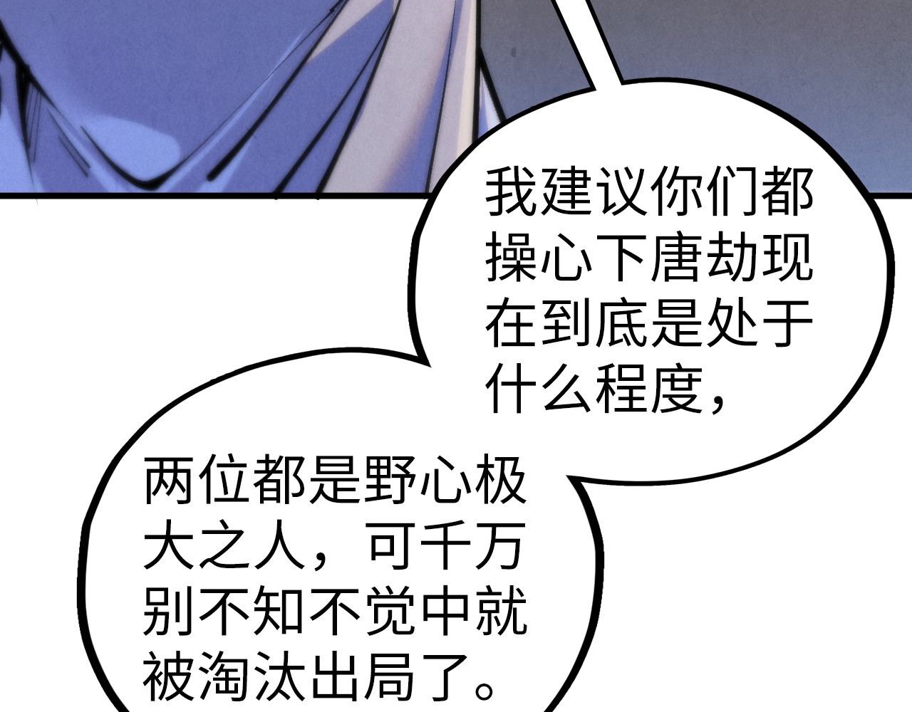 第442话 情报价值 第 90 页