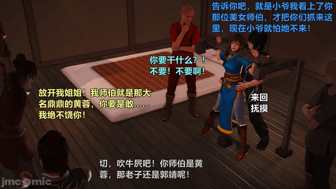 第一话 第 8 页
