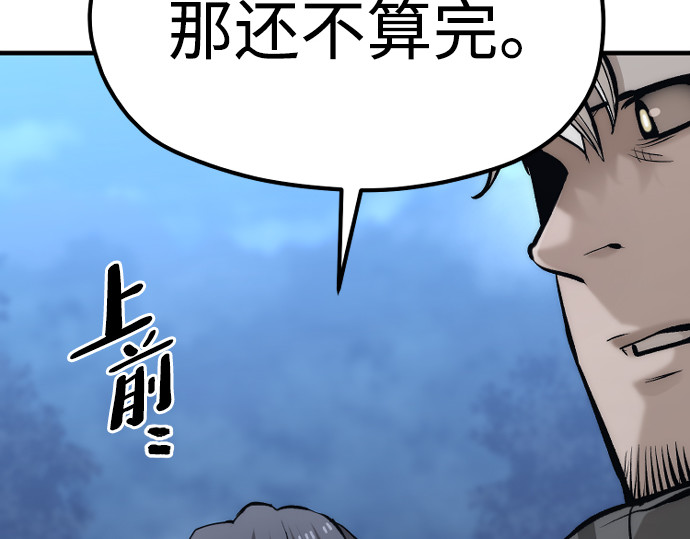 第107话 第 346 页