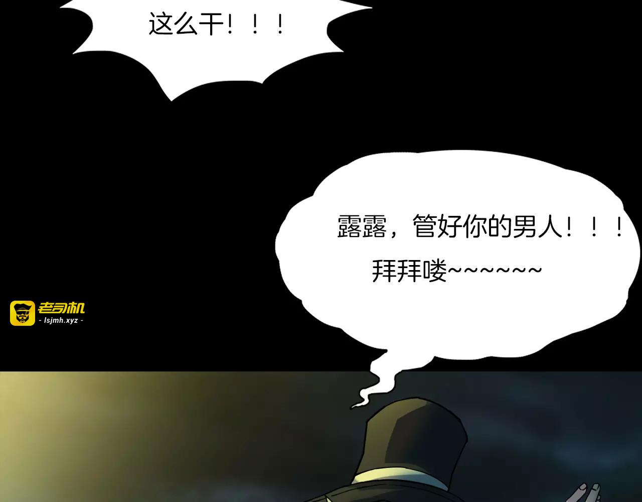 第26话 绝望 第 155 页