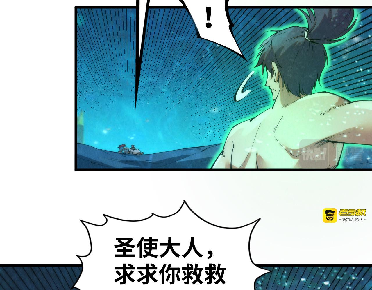 第190话 生汝于水，归汝于火 第 121 页