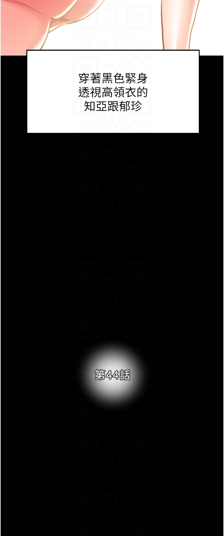 第43话 第 10 页