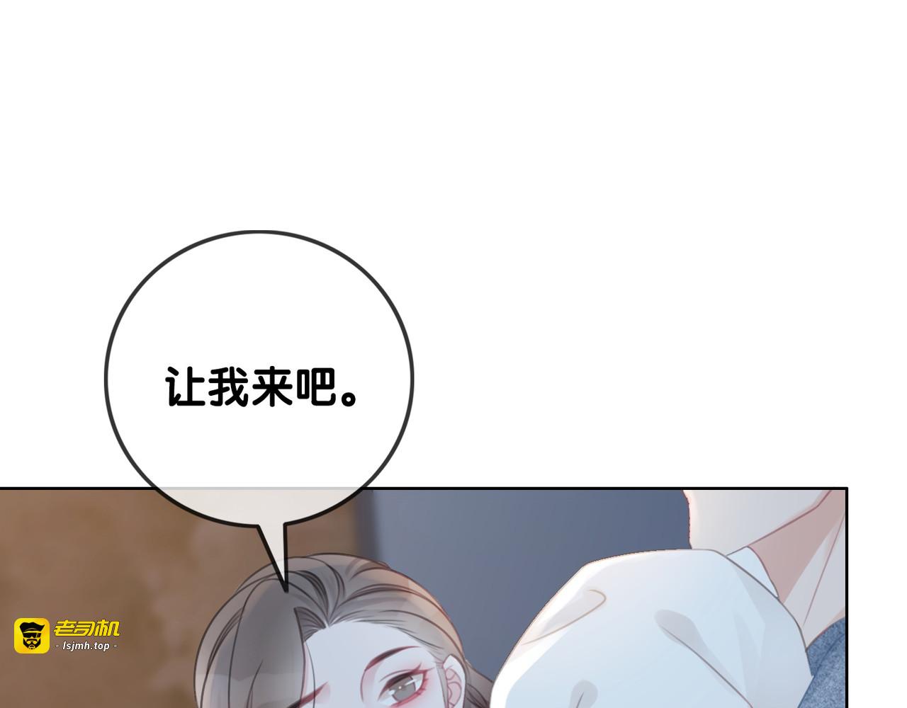 第25话 变成蘑菇萌死他 第 37 页