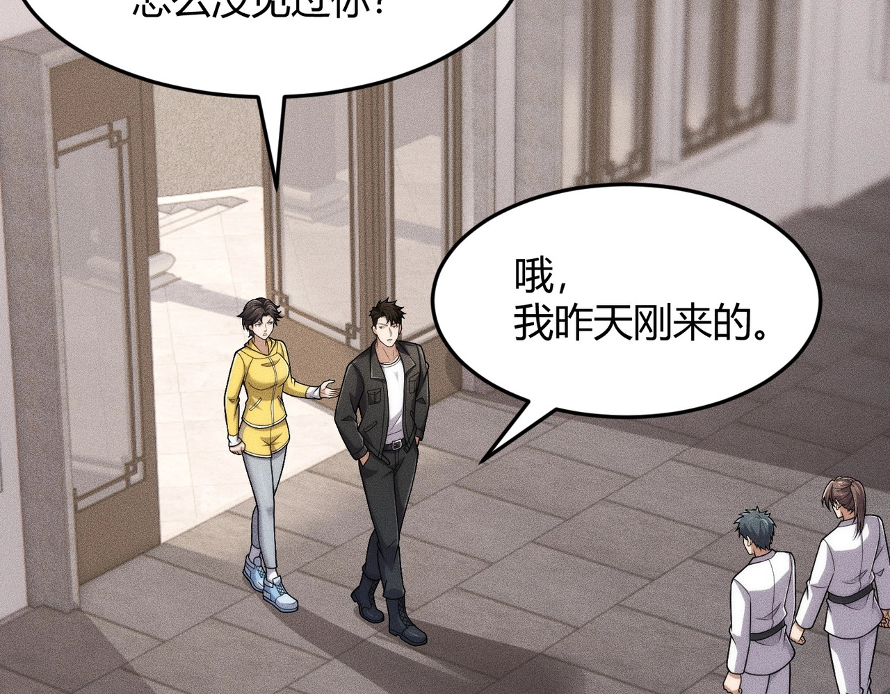 第29话 打不过我，你还当拳师？ 第 100 页