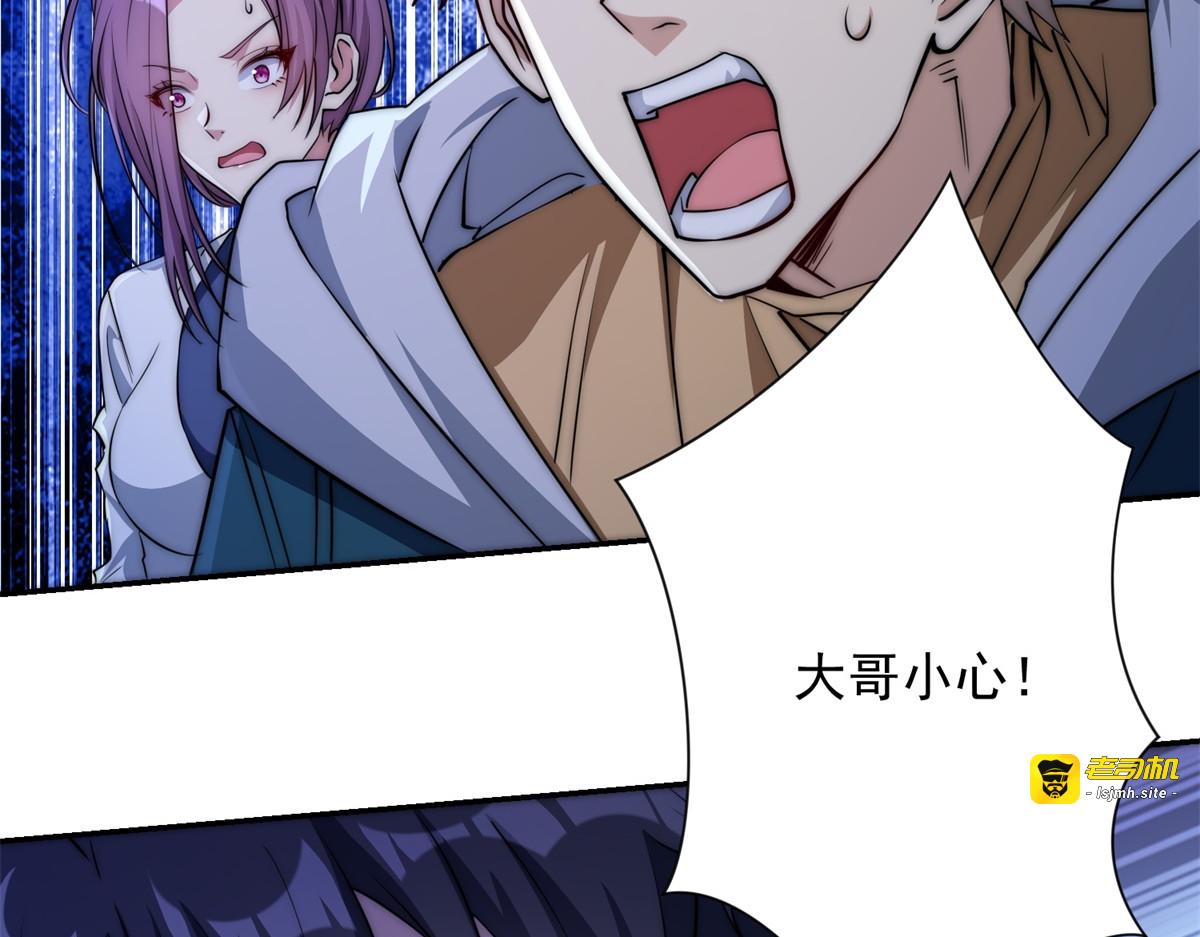 第54话 雨夜中的追猎 第 55 页