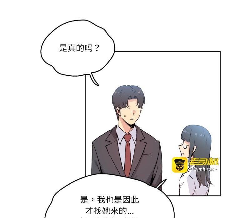 第32话 第 37 页
