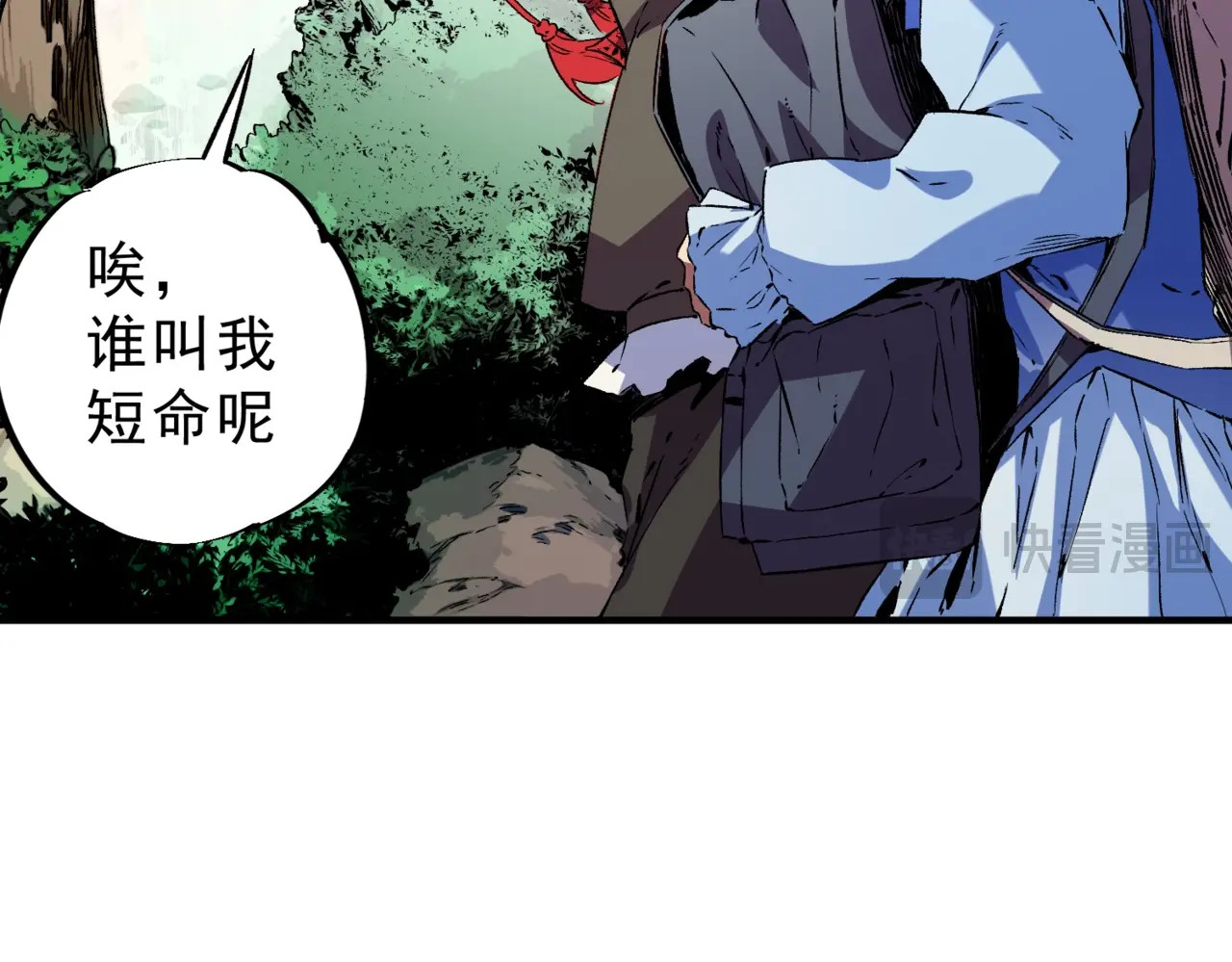 第24话 开启疯狂刷怪模式！ 第 60 页