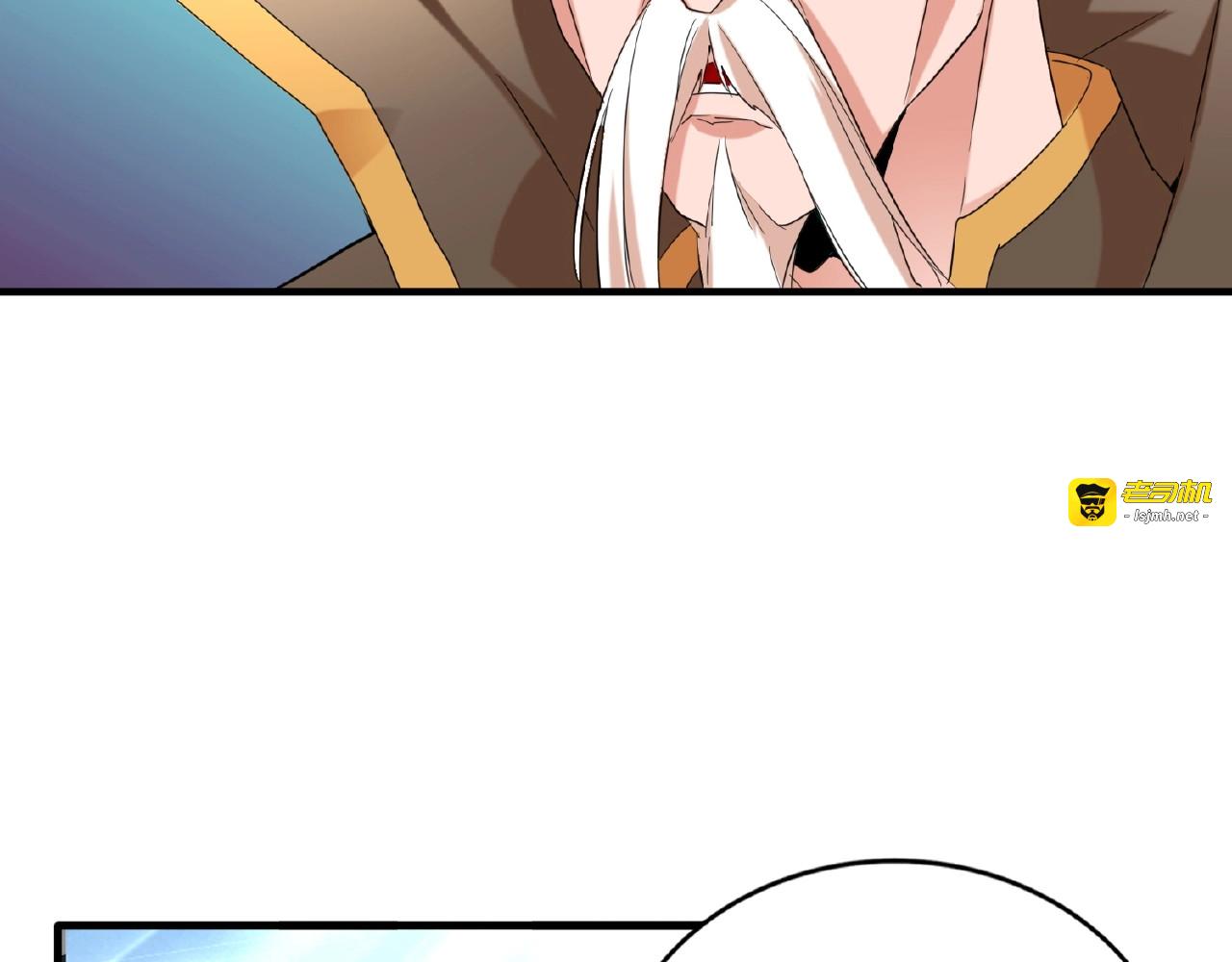 第14话 搅动风云 第 111 页