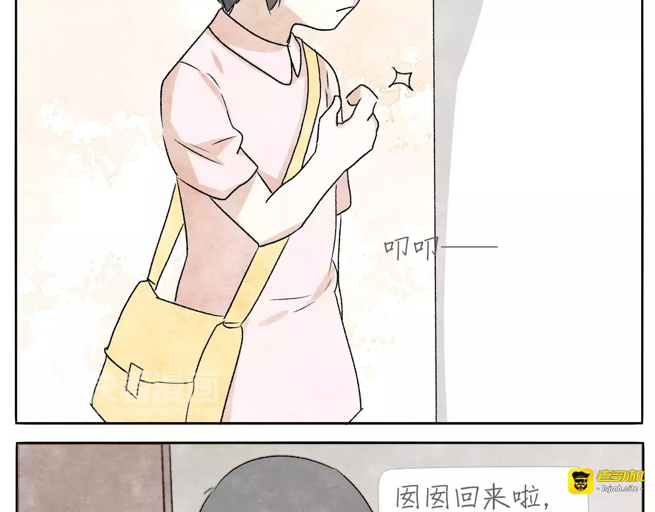 第12话 手镯 第 17 页