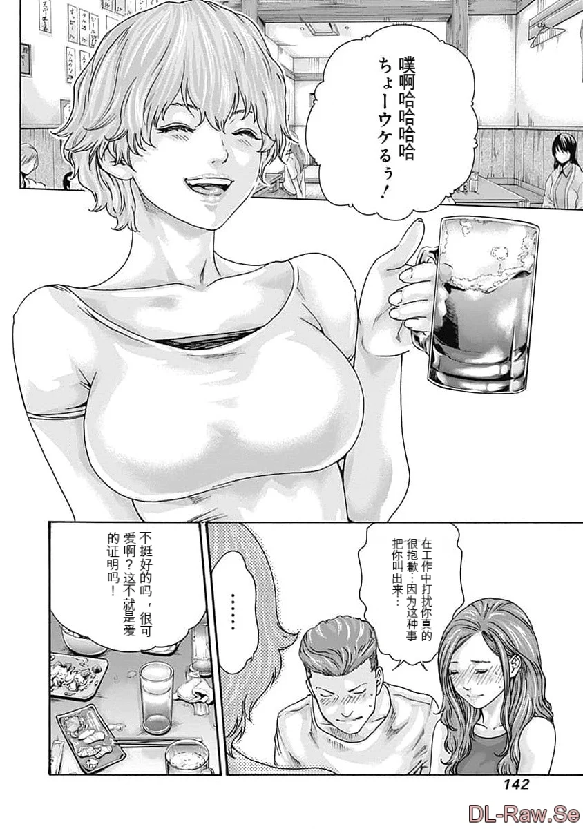 第1话 第 144 页