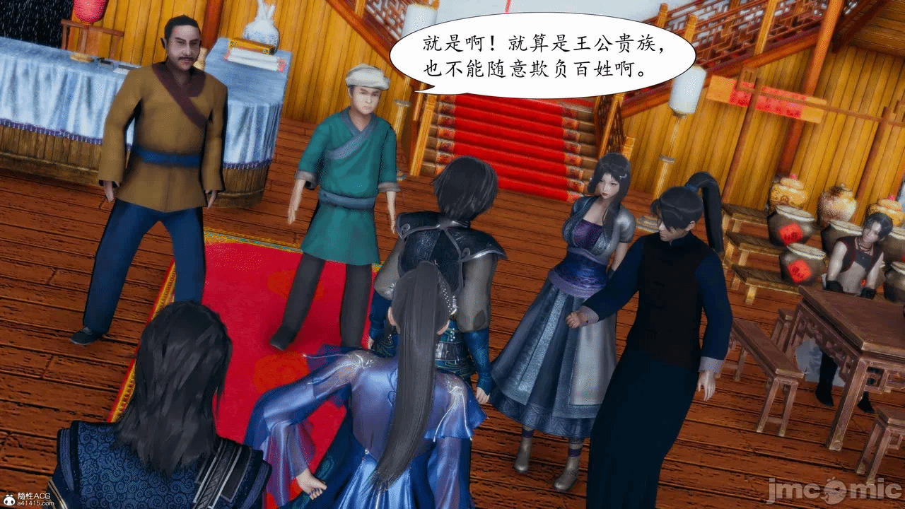 [3D]天玄神魔录01-12 第一话 - 326