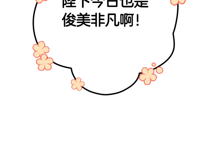 第158话 突如其来的关心 第 48 页