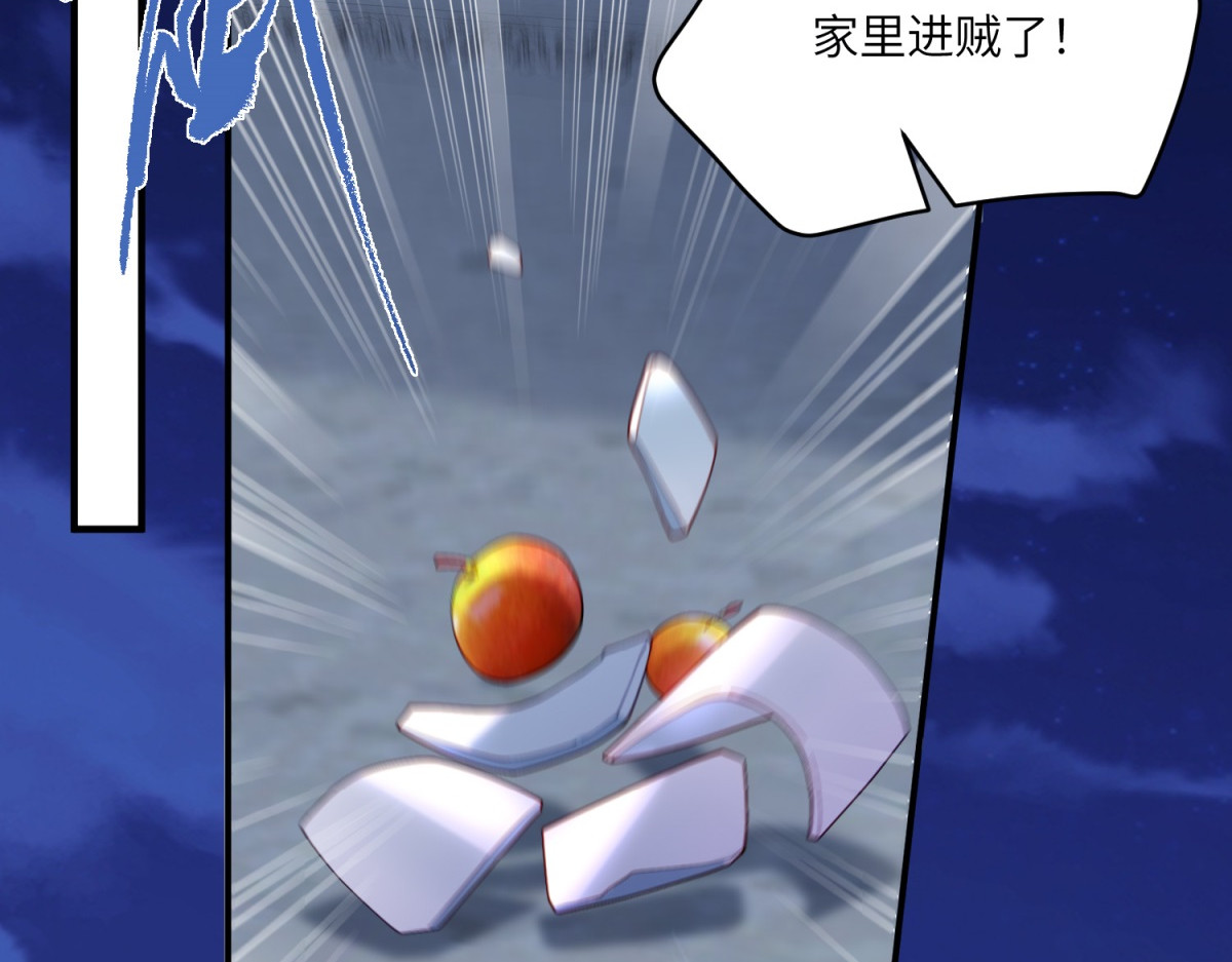 第6话 在疼痛中强大 第 38 页
