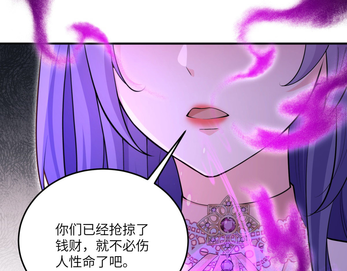 第23话 真假公主 第 22 页