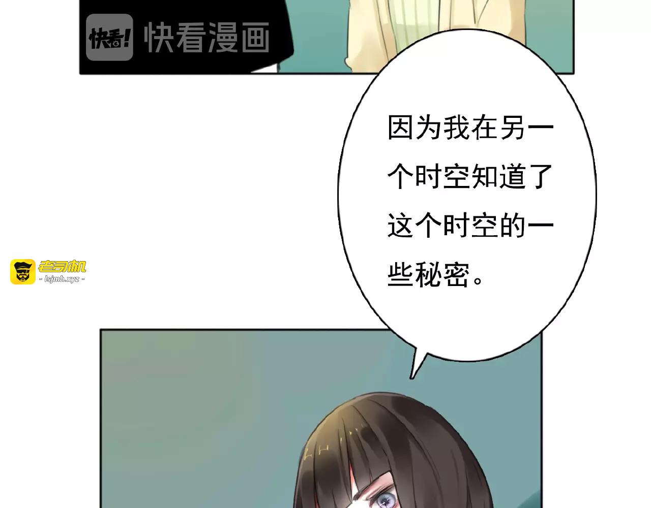 第20话  时空再次变化 第 61 页
