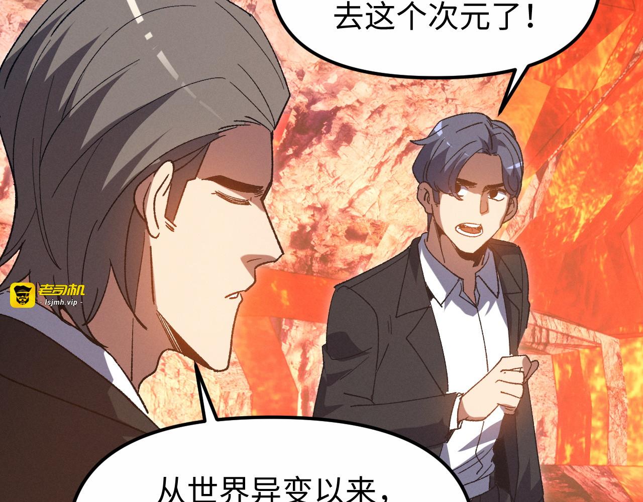 第16话 势不可挡 第 25 页
