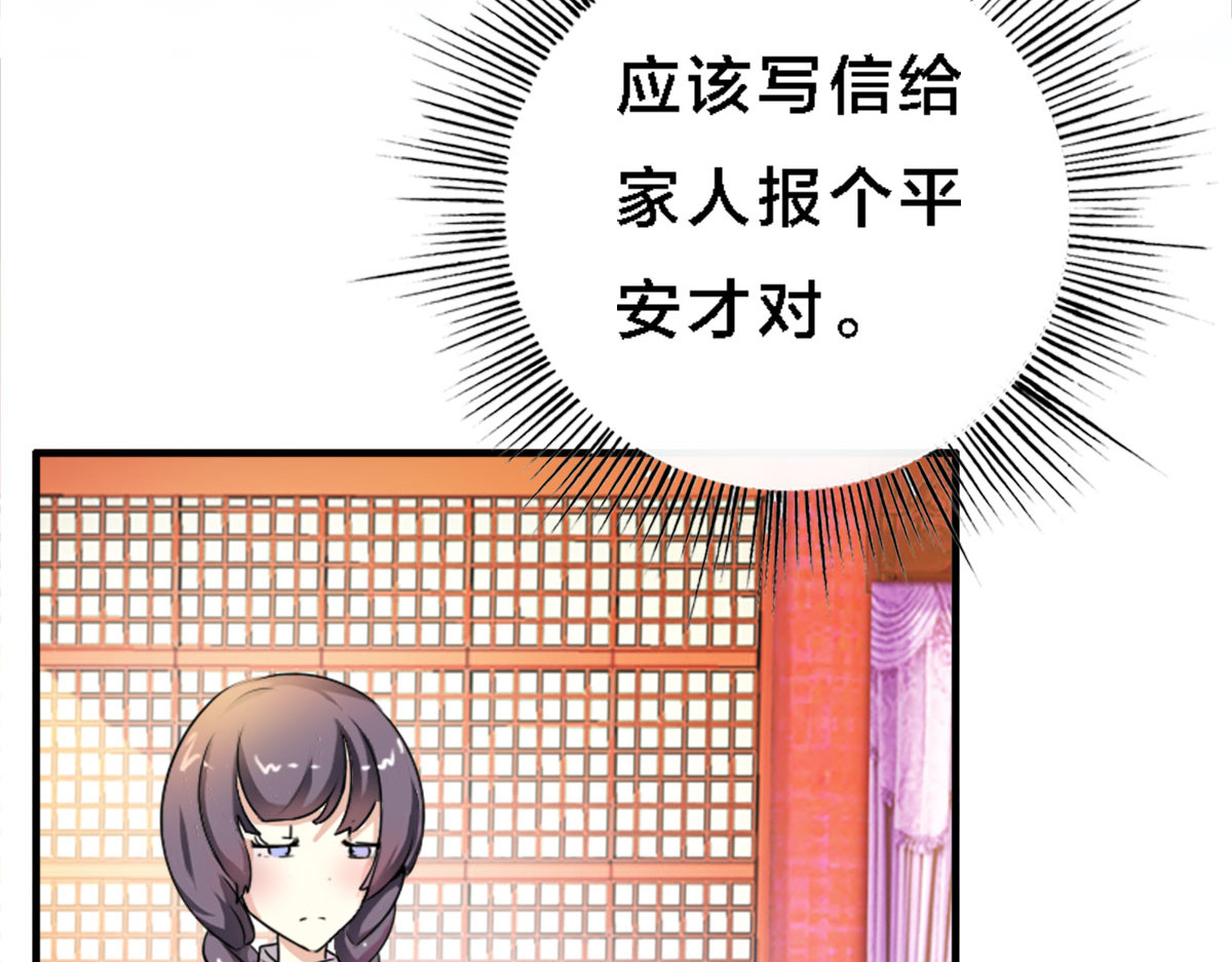 第7话 第 46 页