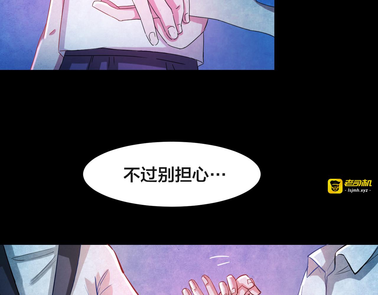 第50话 小说式生活（7） 第 23 页