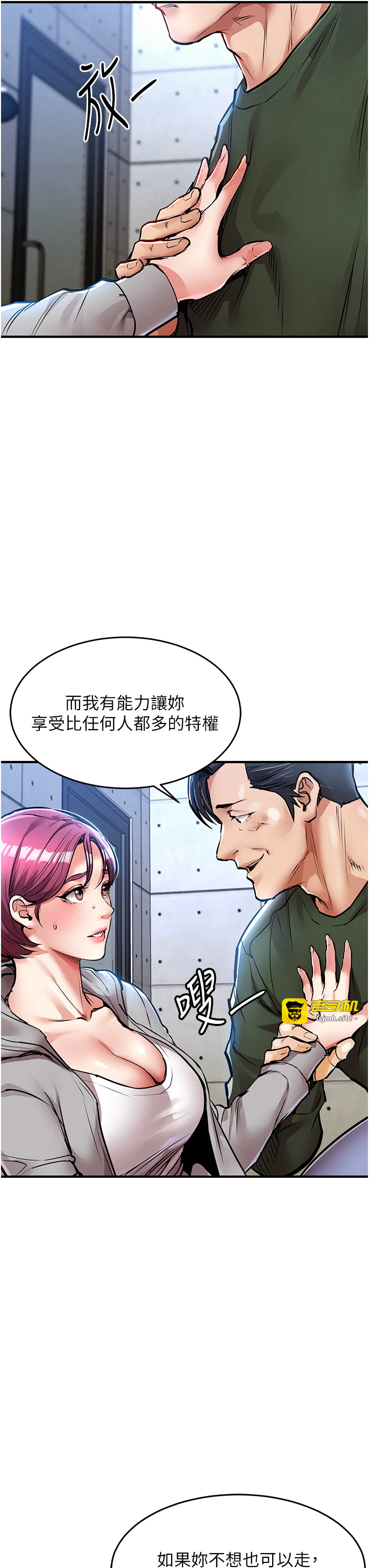 第18话 - 勐烈爆发的母乳喷泉 第 49 页