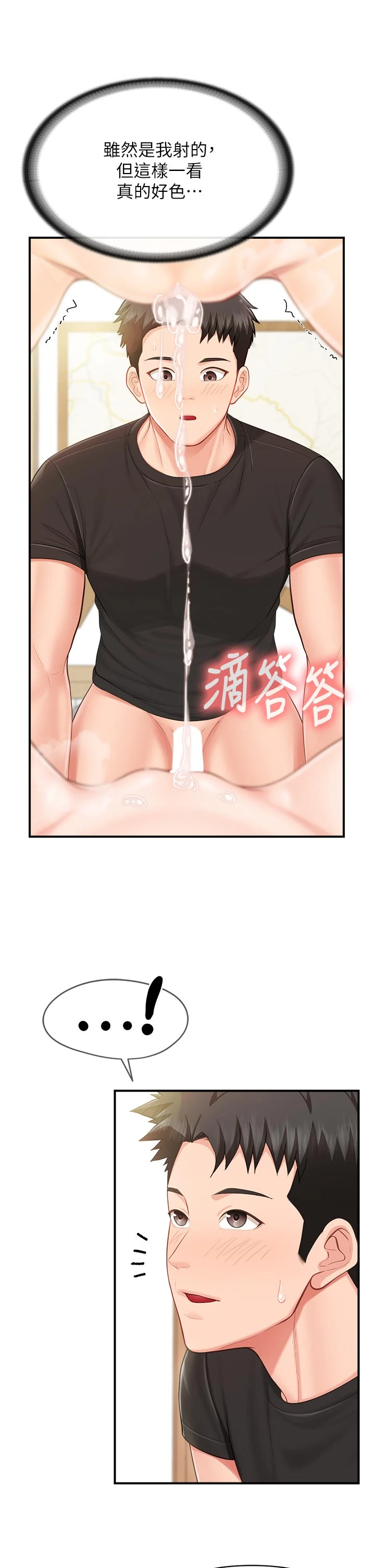 第45话 - 小穴叠在一起插♥ 第 11 页