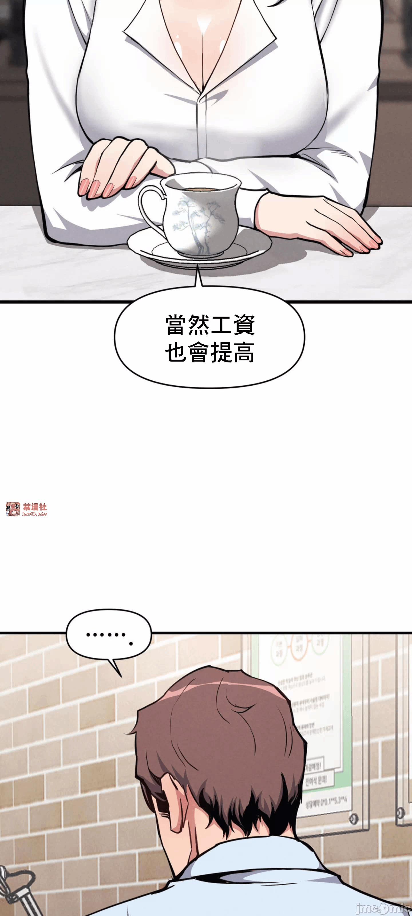 第6话 第 8 页