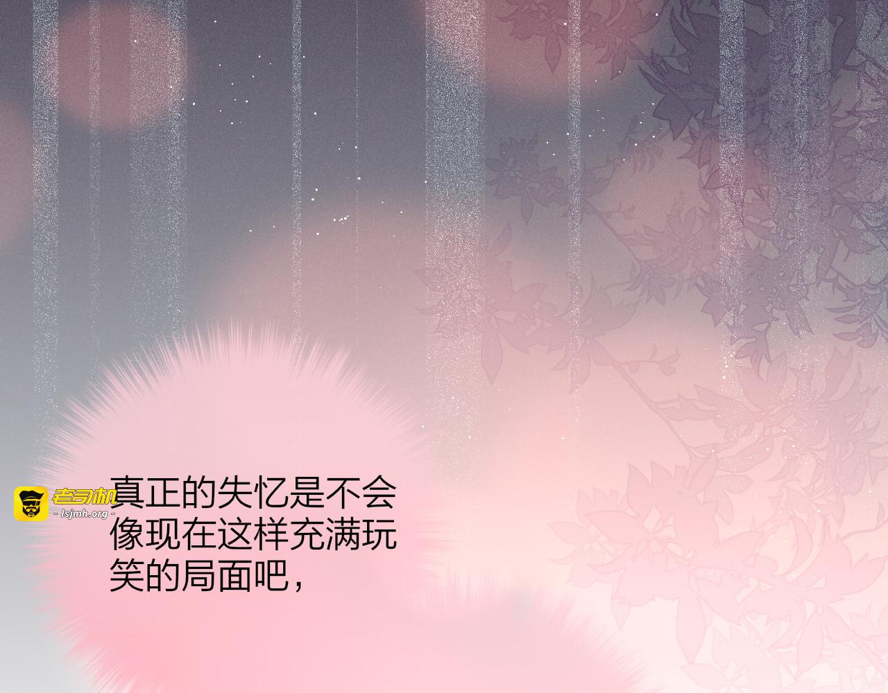 第86话 重新爱上你 第 21 页