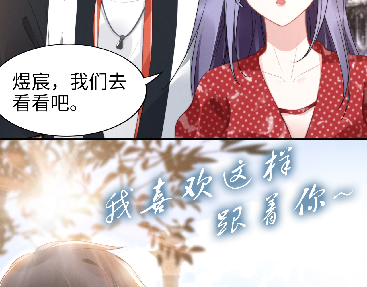 第149话 巧克力之吻 第 26 页