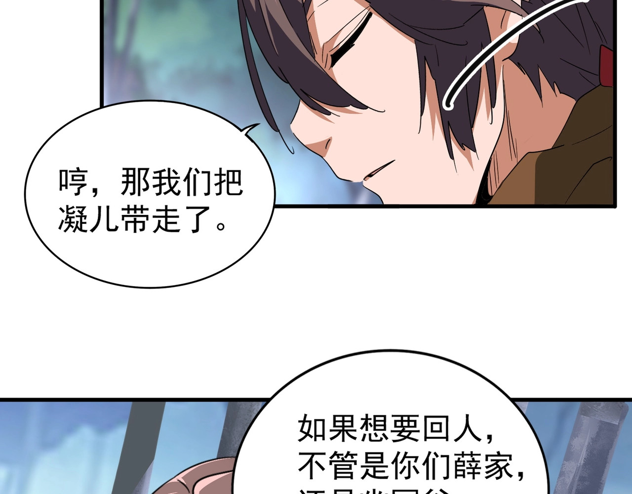 第86话 骇然的真相 第 30 页