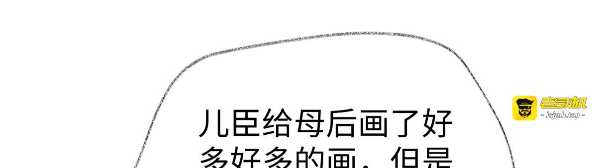 第133话 元安小宝贝 第 75 页