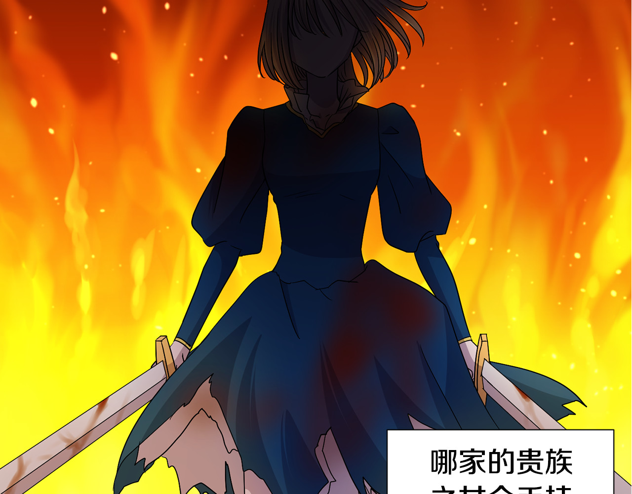 第二季 第33话 王子殿下 第 20 页