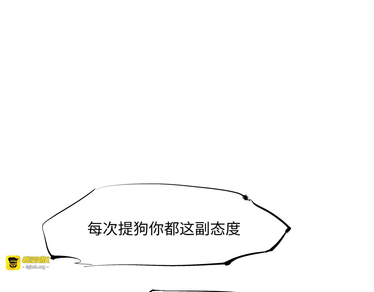 第37话 平淡日子里的刺 第 79 页