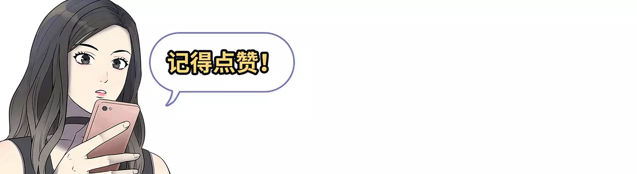 第32话 关系解除 第 148 页