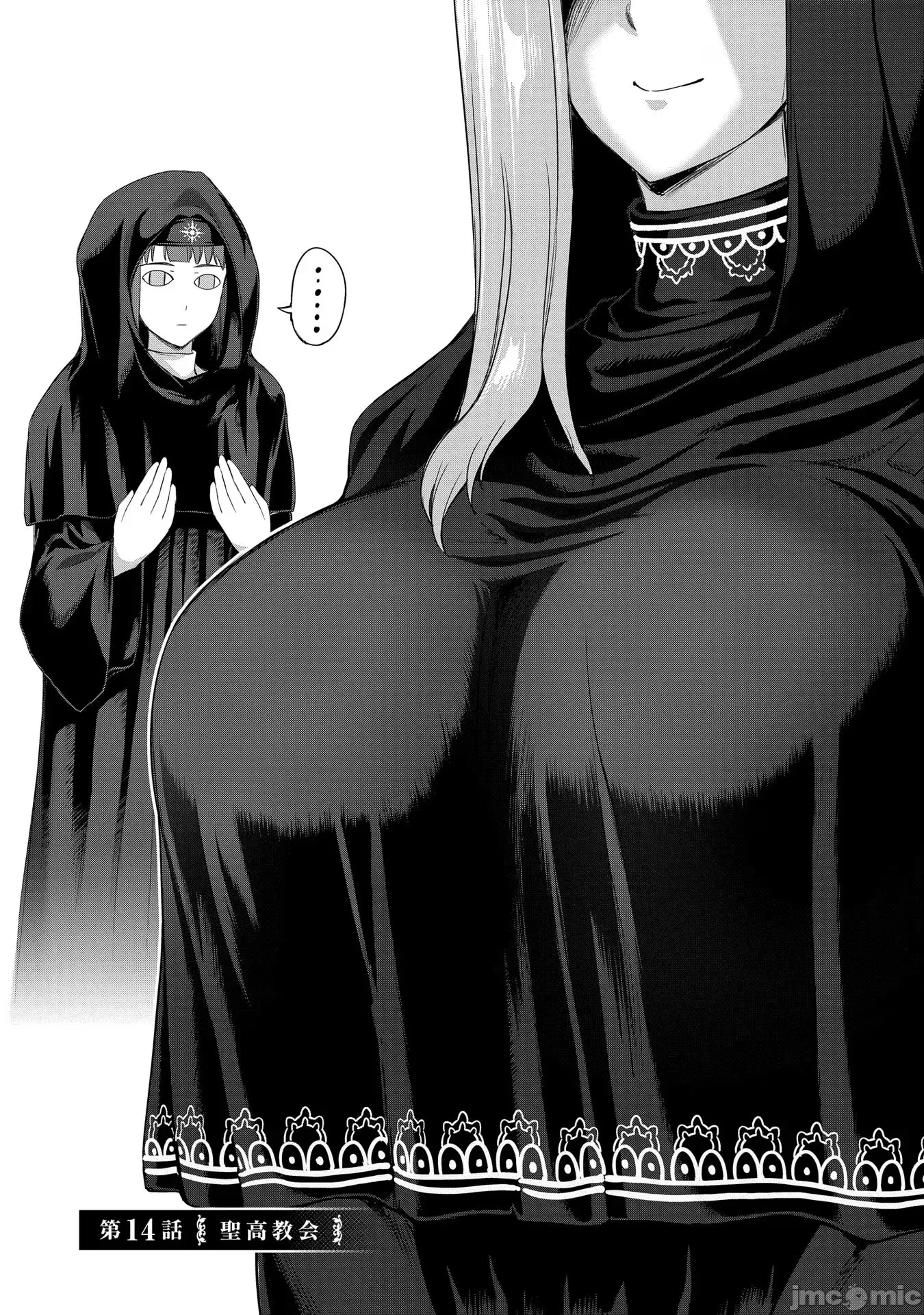 第23话 第 3 页