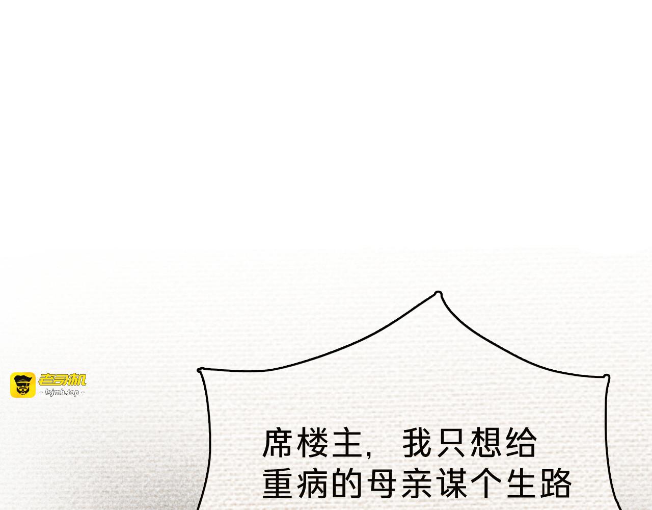 第三十一话：竞争对手？ 第 83 页