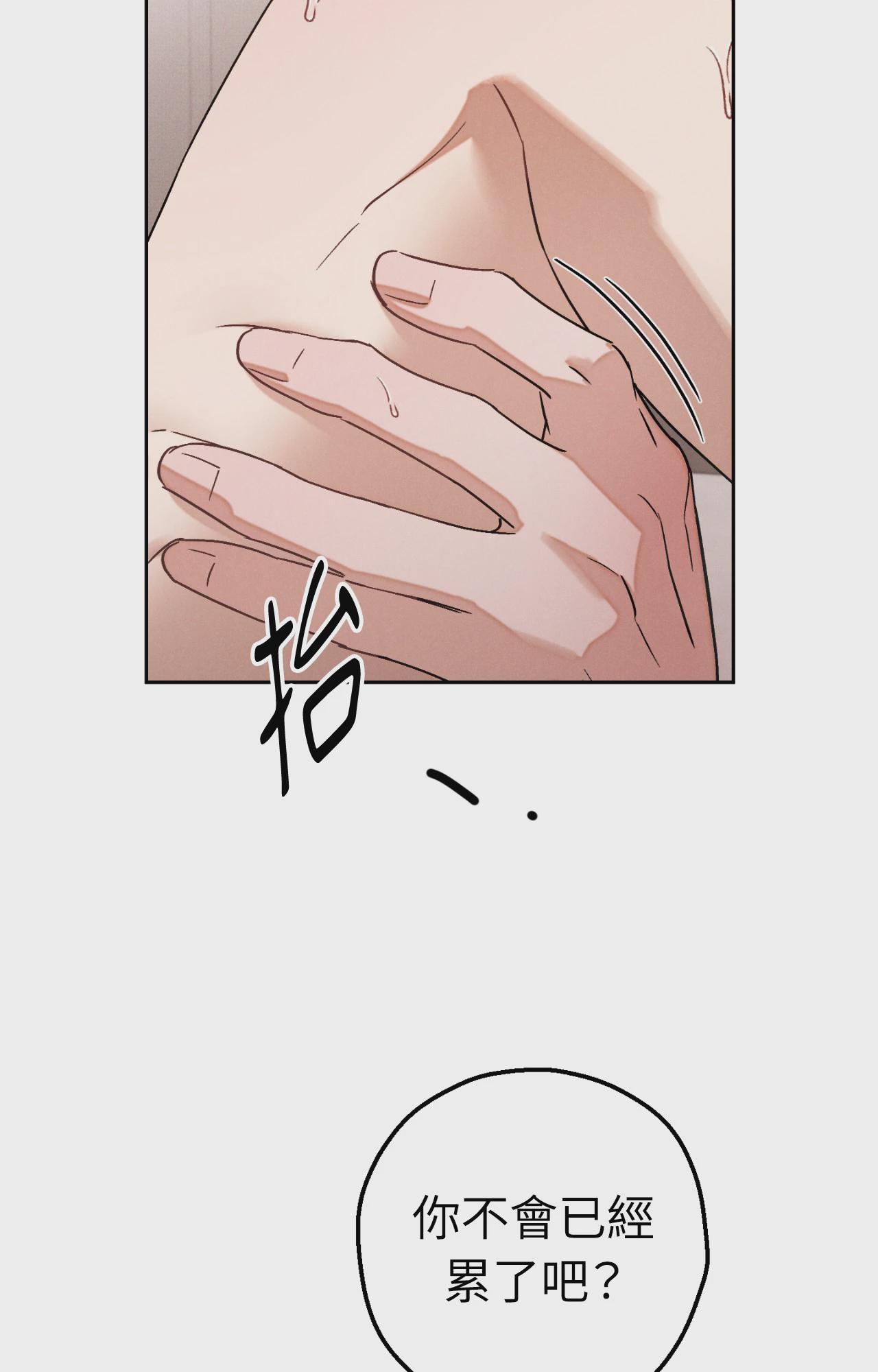 第3话 第 71 页