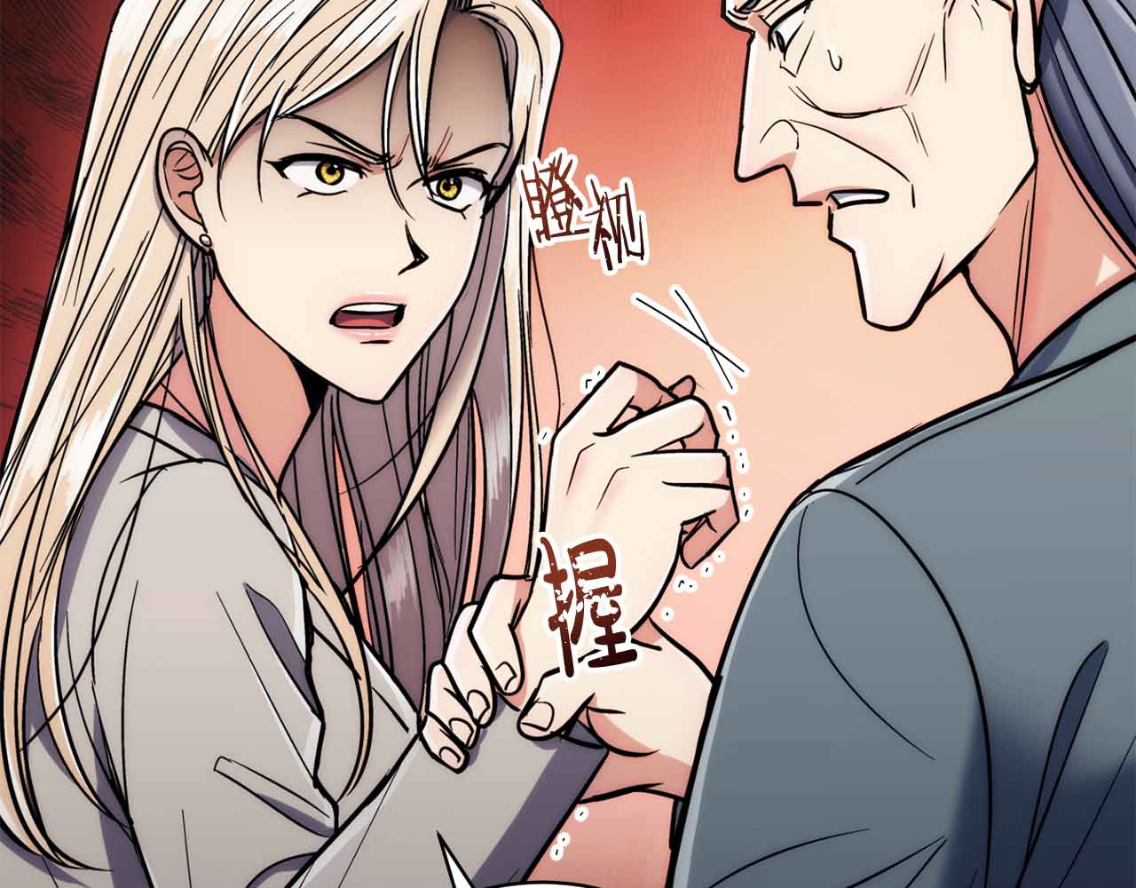 第84话 第 208 页