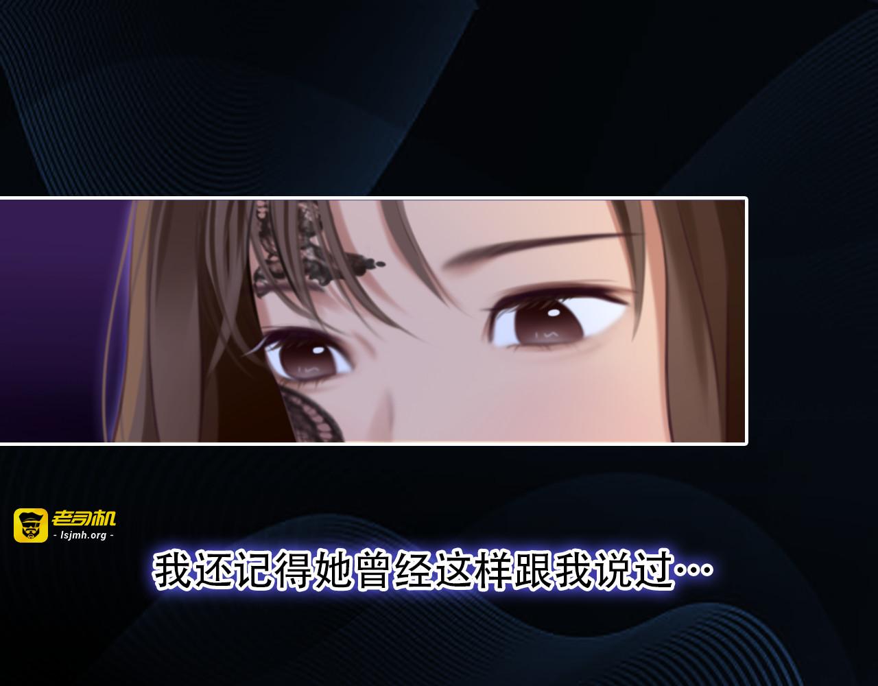 第23话  冤家路窄 第 41 页