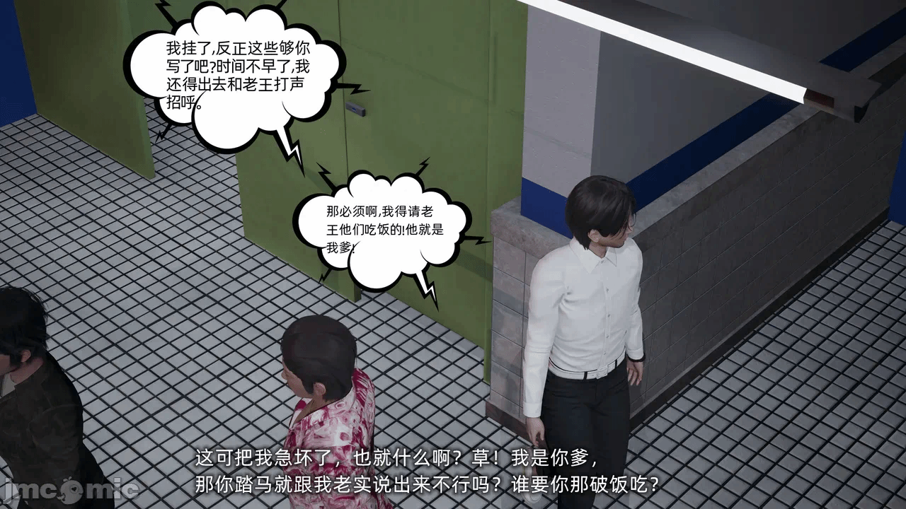 第一话 第 646 页