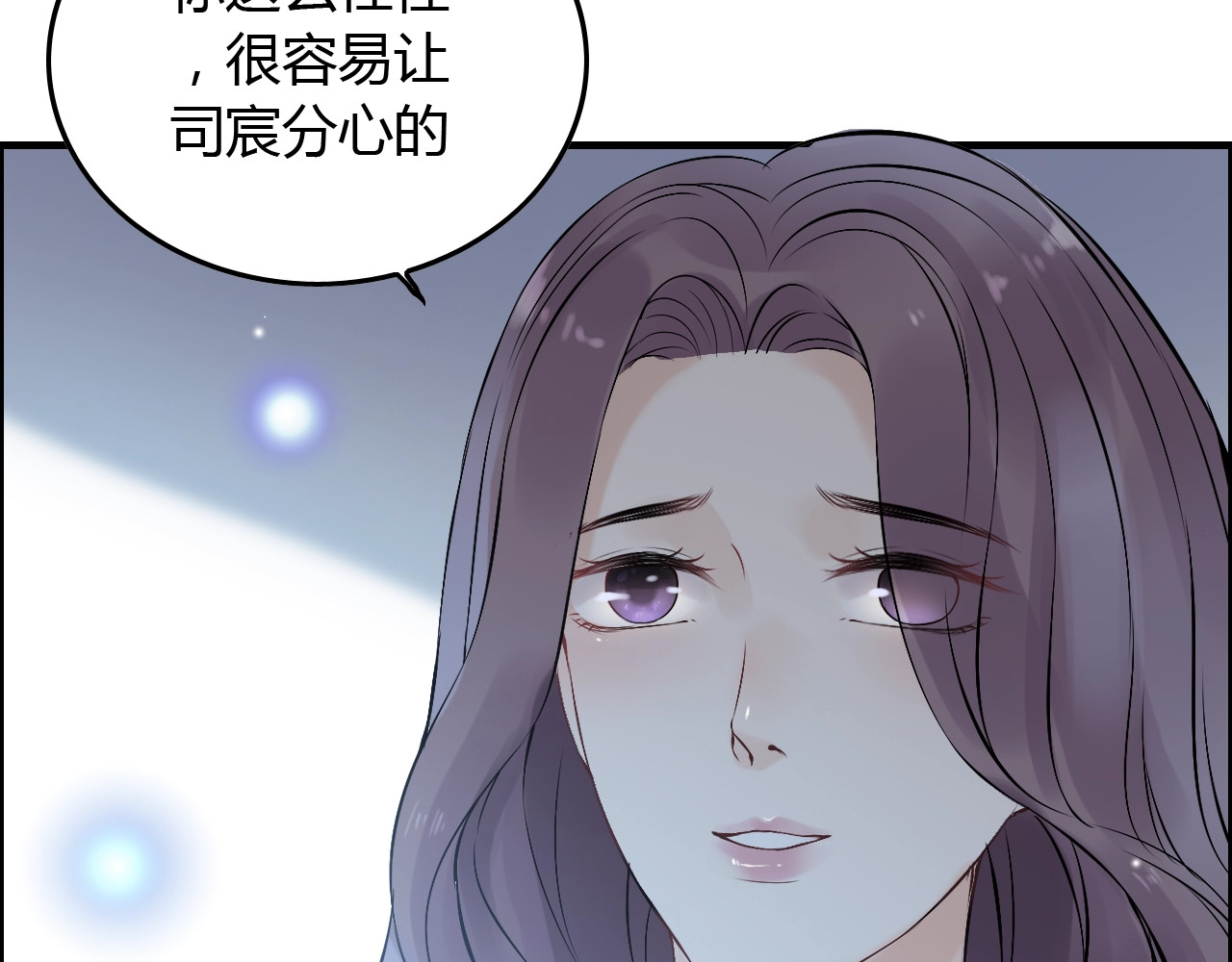 第140话 你总是这样让人心动 第 122 页